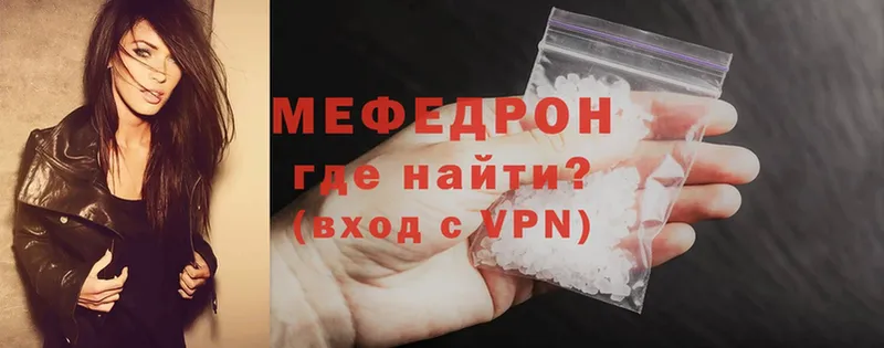 Мефедрон mephedrone  сайты даркнета как зайти  Изобильный 